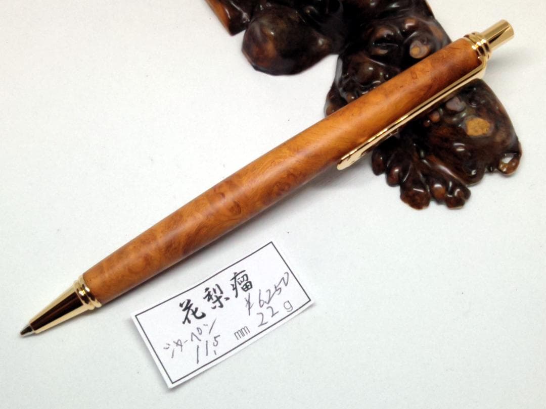 綺麗な【花梨瘤】　 木軸　シャープペンシル カズ