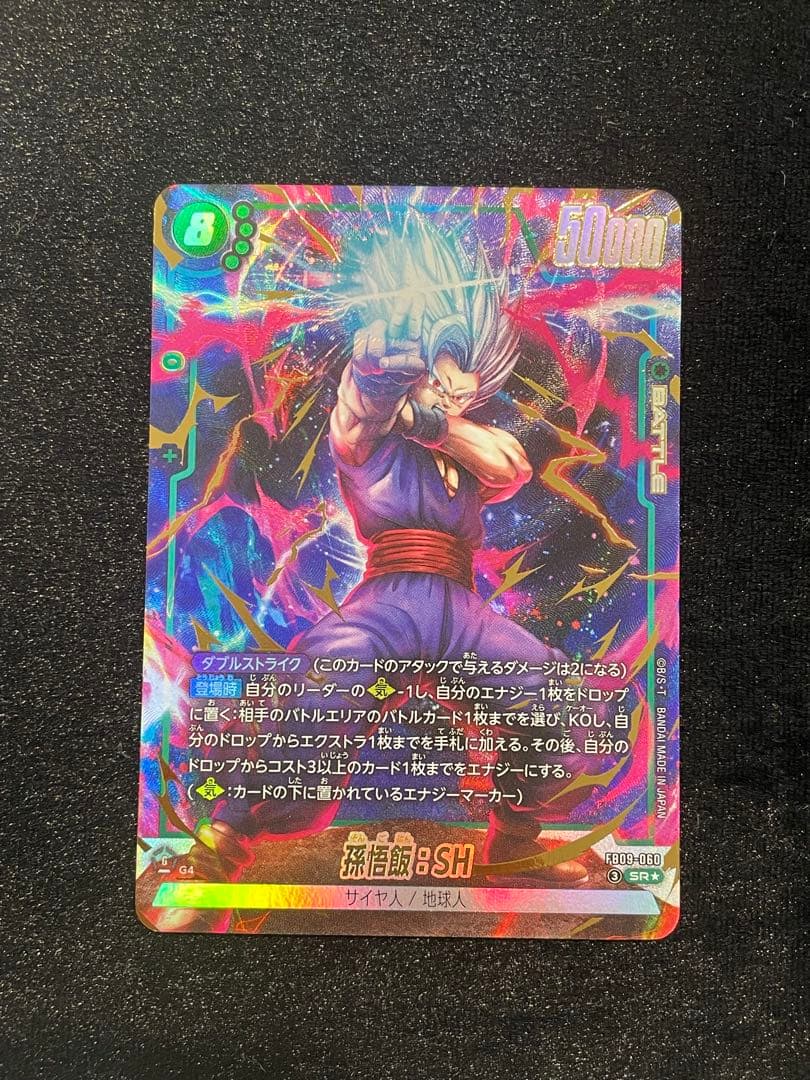 ドラゴンボールFW DUAL EVOLUTION 1BOX分のSR以上まとめ売り