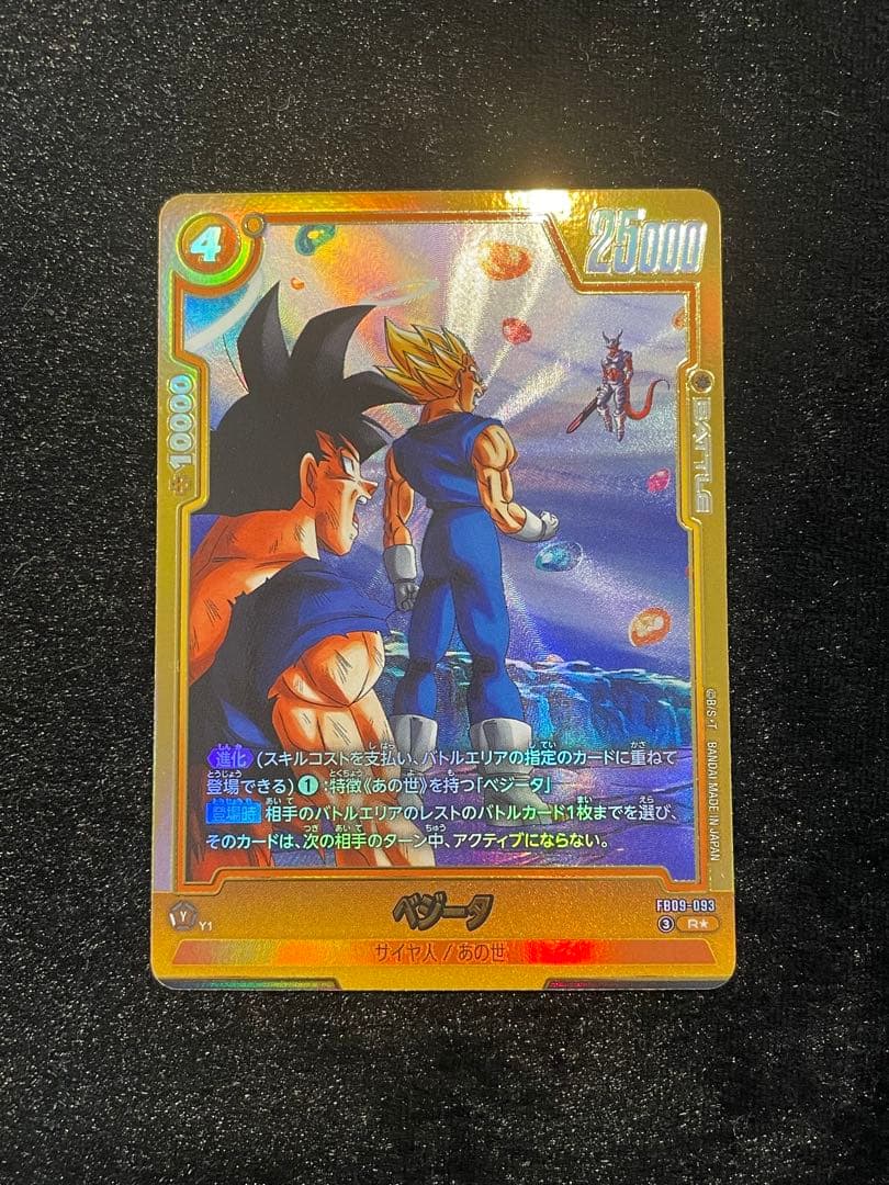 ドラゴンボールFW DUAL EVOLUTION 1BOX分のSR以上まとめ売り