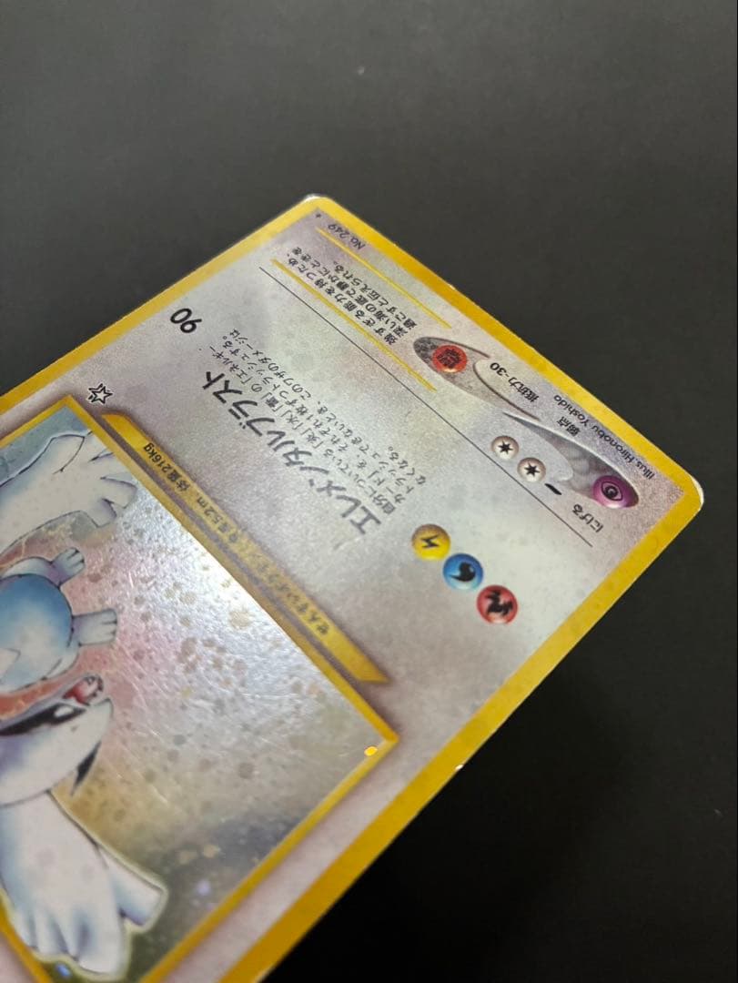ポケモンカード ルギア 旧裏 neo 拡張パック第1弾 金、銀、新世界へ…