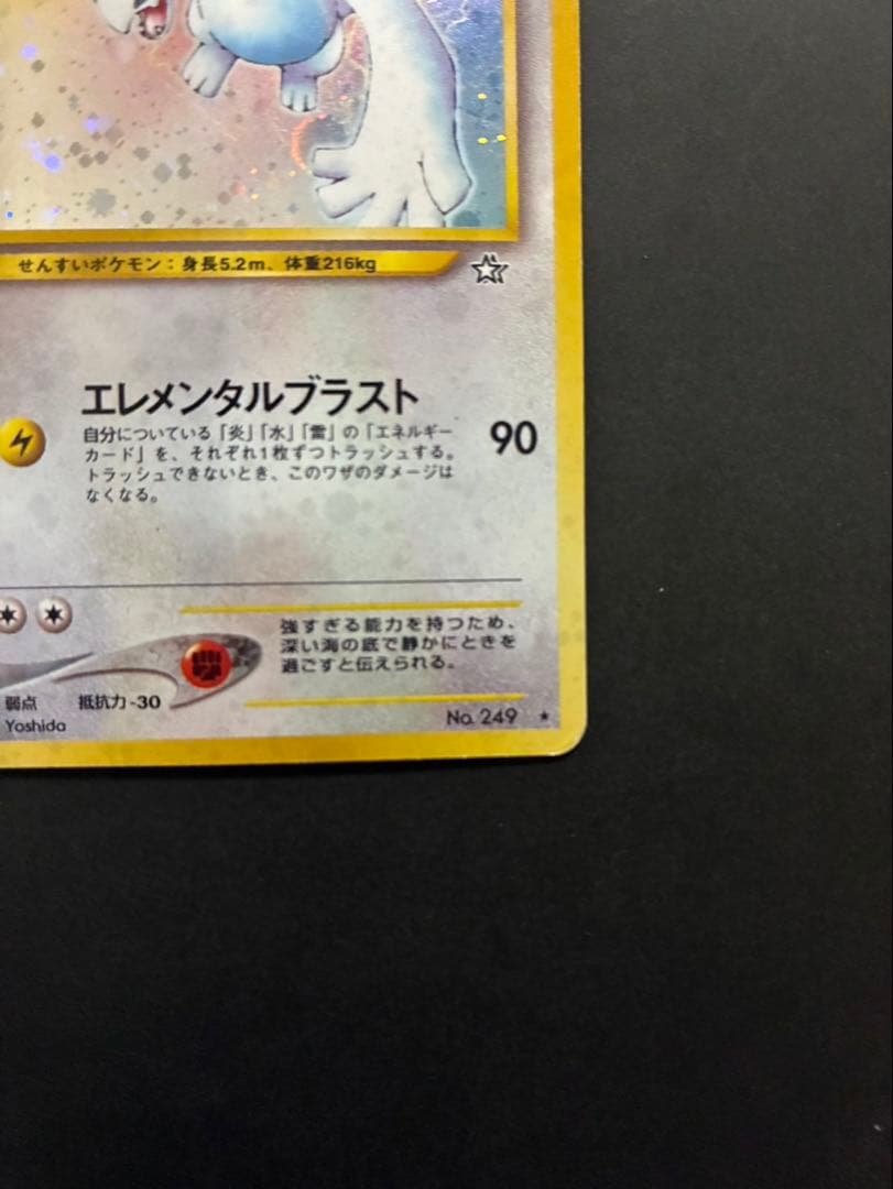 ポケモンカード ルギア 旧裏 neo 拡張パック第1弾 金、銀、新世界へ…