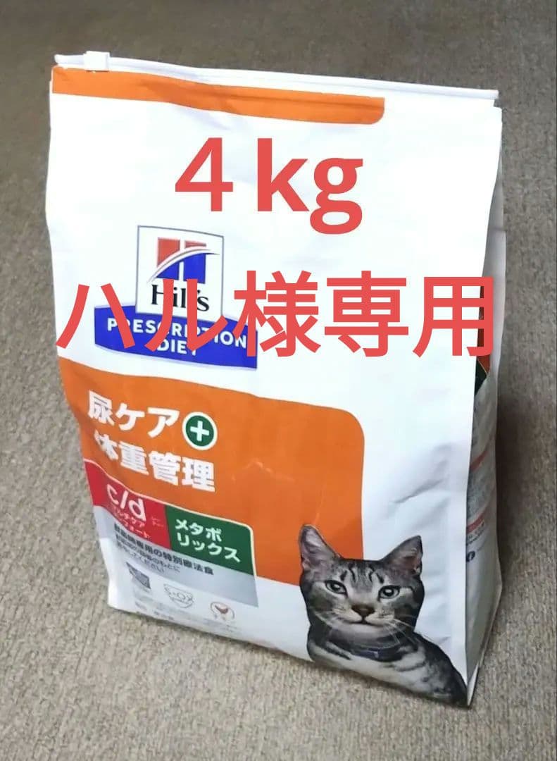 ヒルズ【尿ケア + 体重管理】キャットフード ドライ・チキン４kg