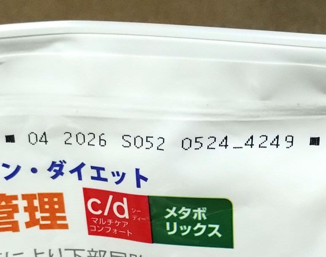 ヒルズ【尿ケア + 体重管理】キャットフード ドライ・チキン４kg