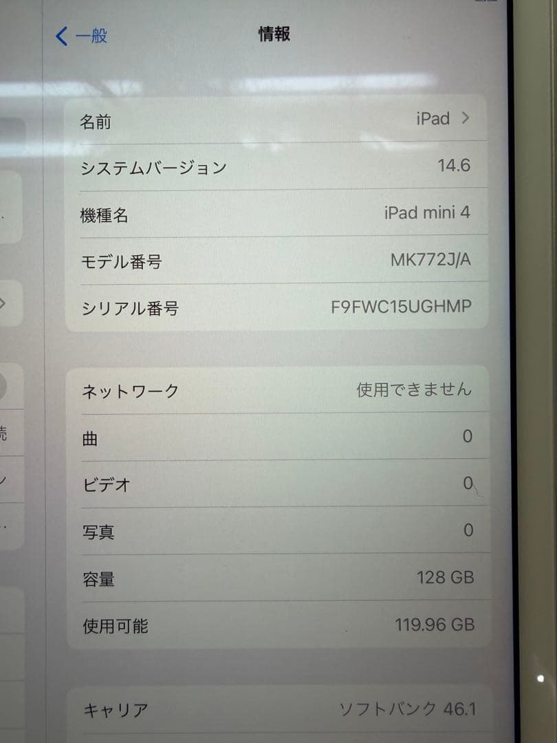 Apple iPad mini 第4世代 128GB セルラーモデル シルバー