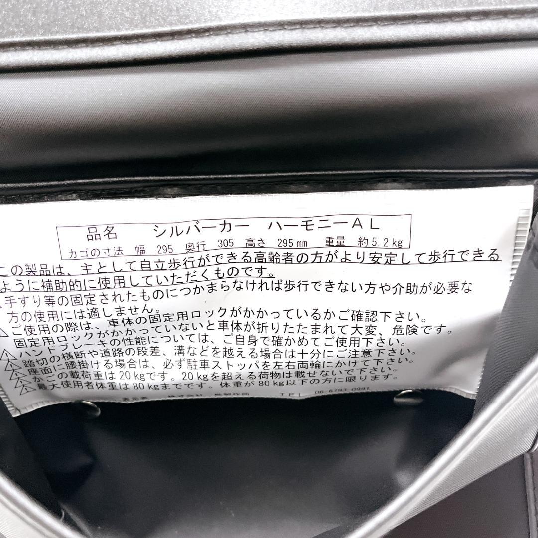 ✨未使用級✨ 極美品 島製作所 シルバーカー ハーモニーAL アルミフレーム