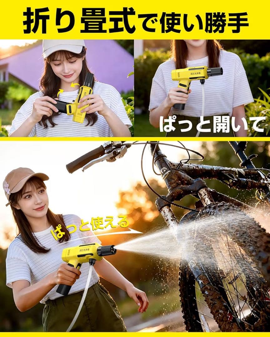 特価⭐️ コードレス高圧洗浄機 充電式 折畳式 洗車店プロ監修・8MPa超強水圧