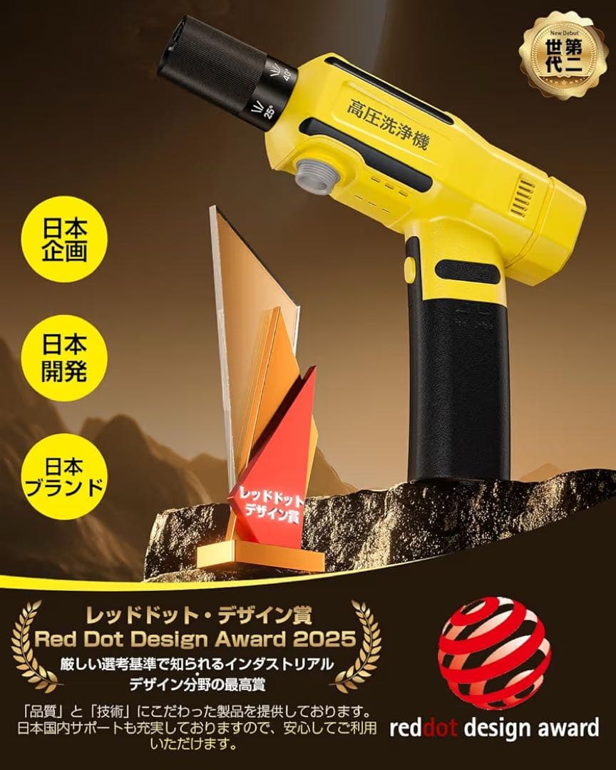 特価⭐️ コードレス高圧洗浄機 充電式 折畳式 洗車店プロ監修・8MPa超強水圧