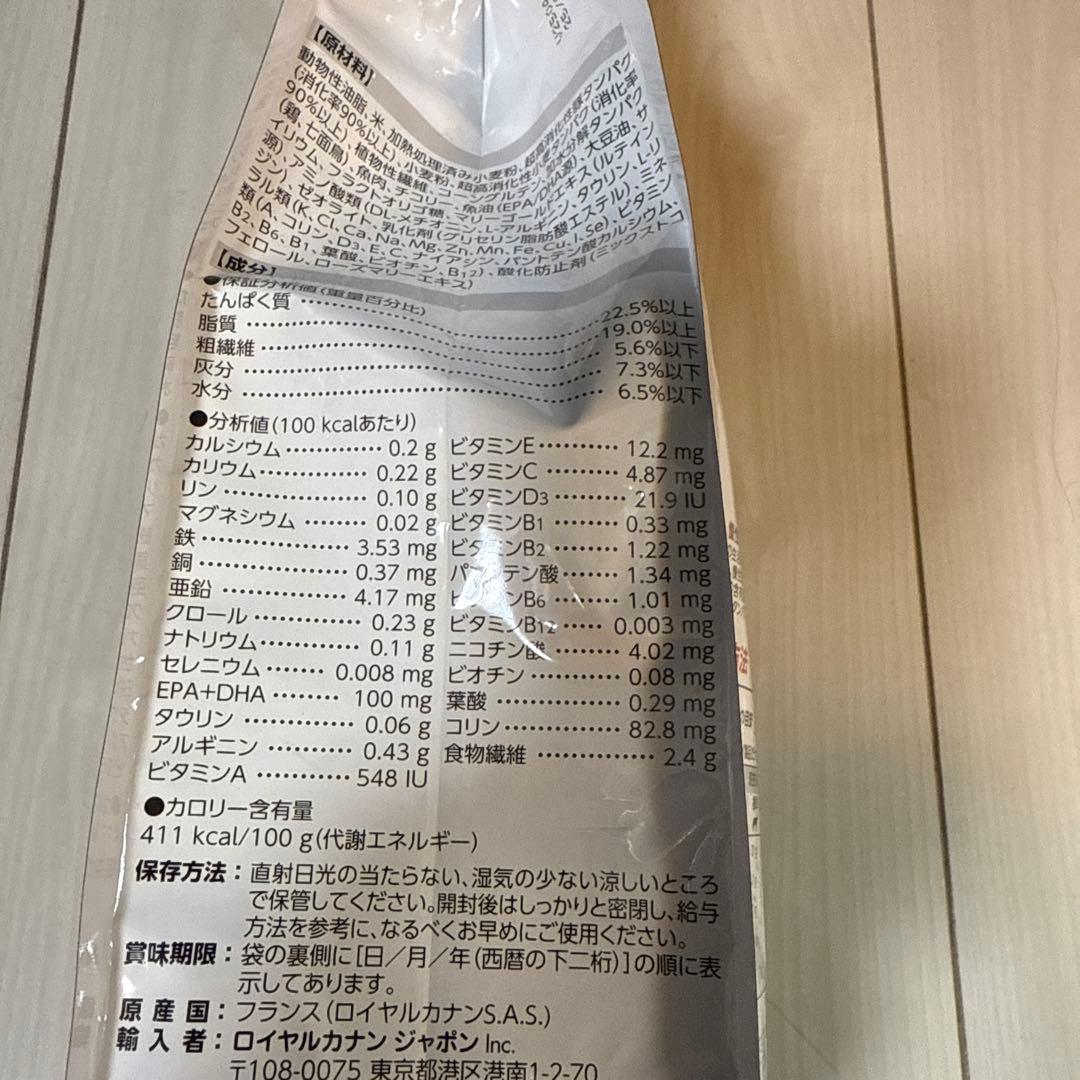 ② ロイヤルカナン 猫用 腎臓サポートセレクション(2kg)