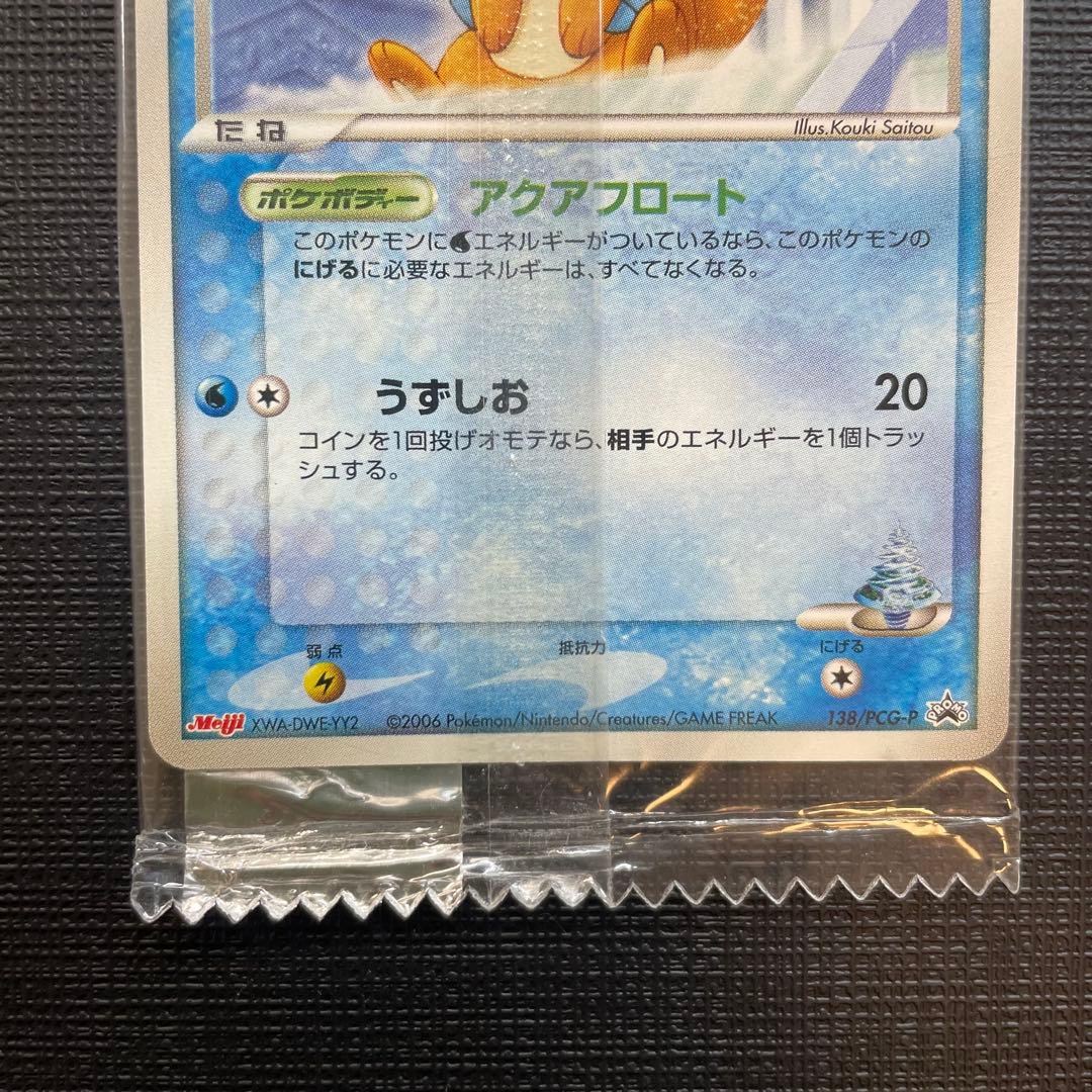 【未開封】アクーシャのブイゼル プロモカード 138/PCG-P