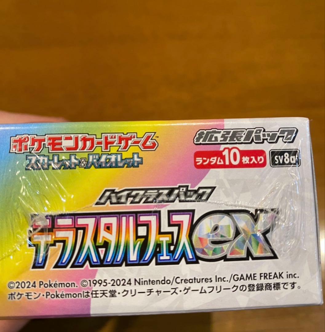 シュリンク付きテラスタルフェスex 1box