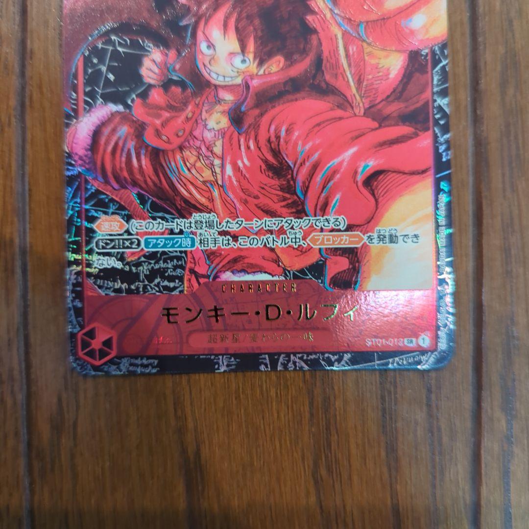 ワンピースカード ルフィ 新時代の主役 ST01-012 １番くじ　サイン❌️