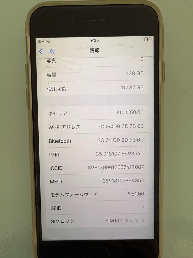 Apple iPhone 7 ブラック