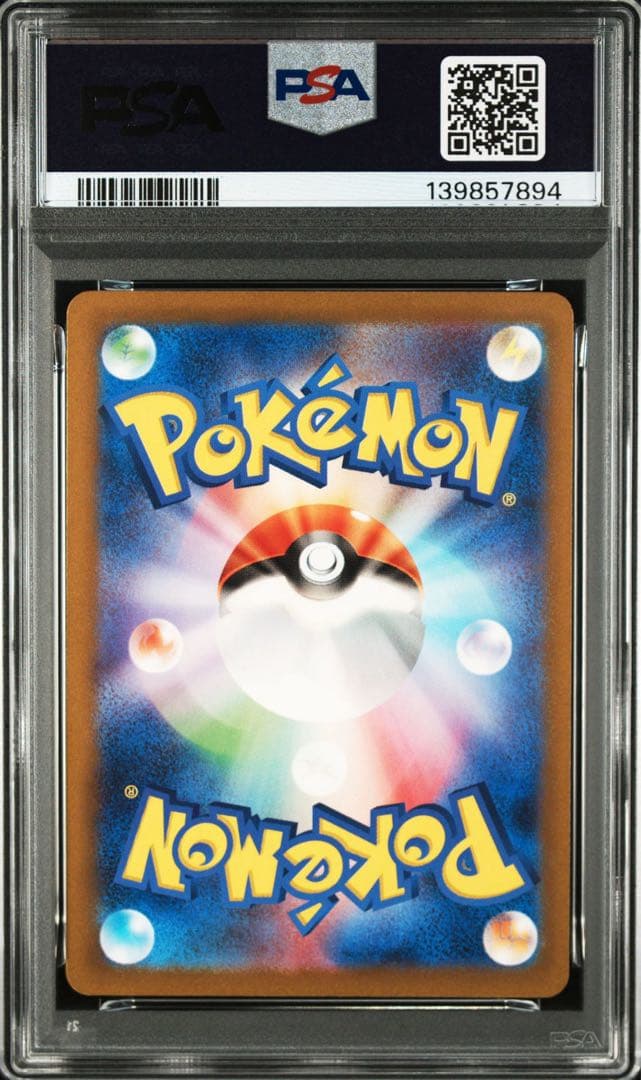 ポケモンカード　ゲンガーex メガゲンガーex PSA10 連番　③