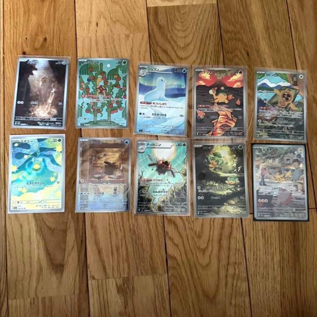 ポケモンカードARまとめ売り　20枚　フリージオなど