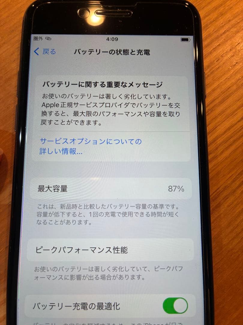 傷なし　Apple iPhone 8 スペースグレー 本体　64GB