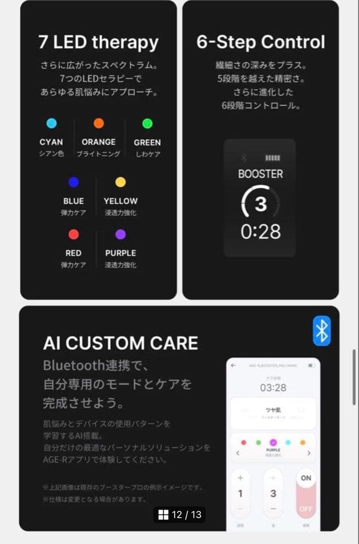 【最新モデル】メディキューブ AGE-R ブースタープロX2 未開封 ホワイト