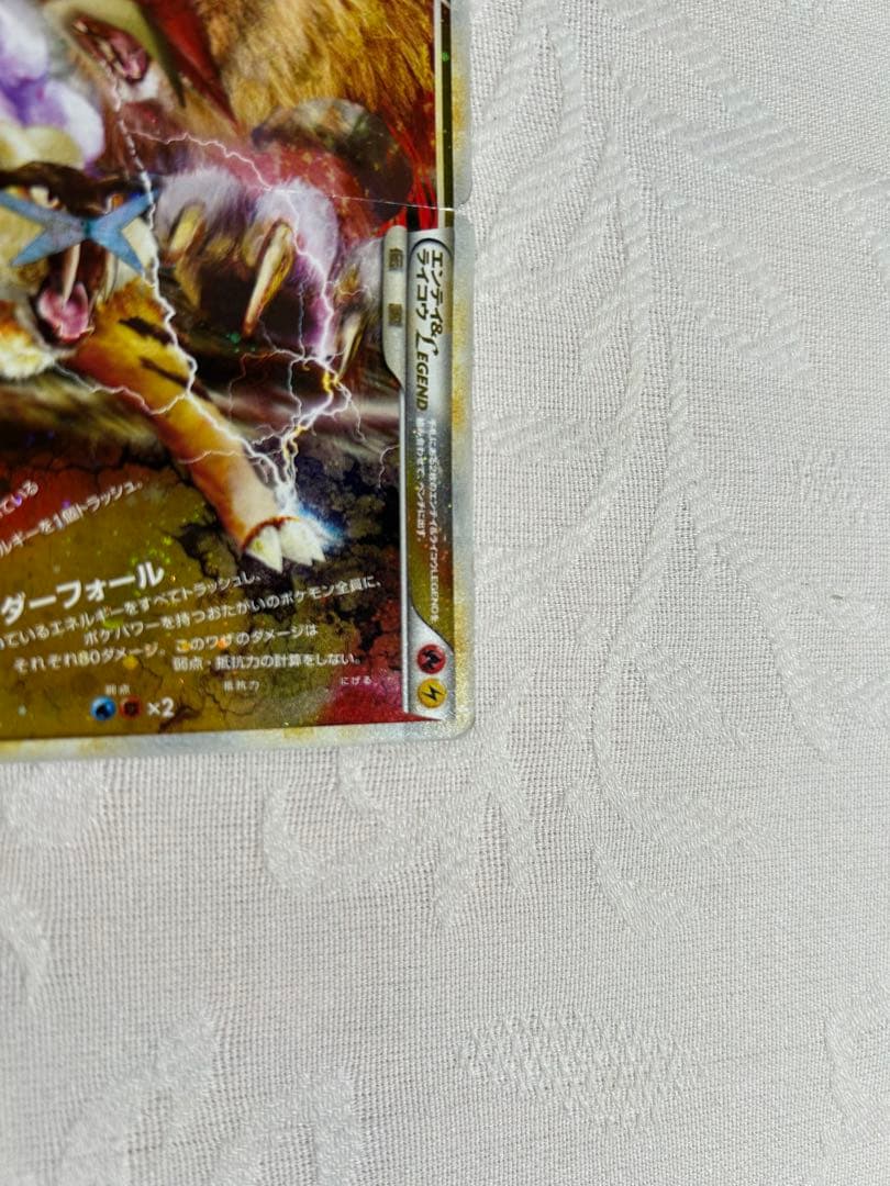 エンテイ＆ライコウＬＥＧＥＮＤ ☆ L2 よみがえる伝説 063/080