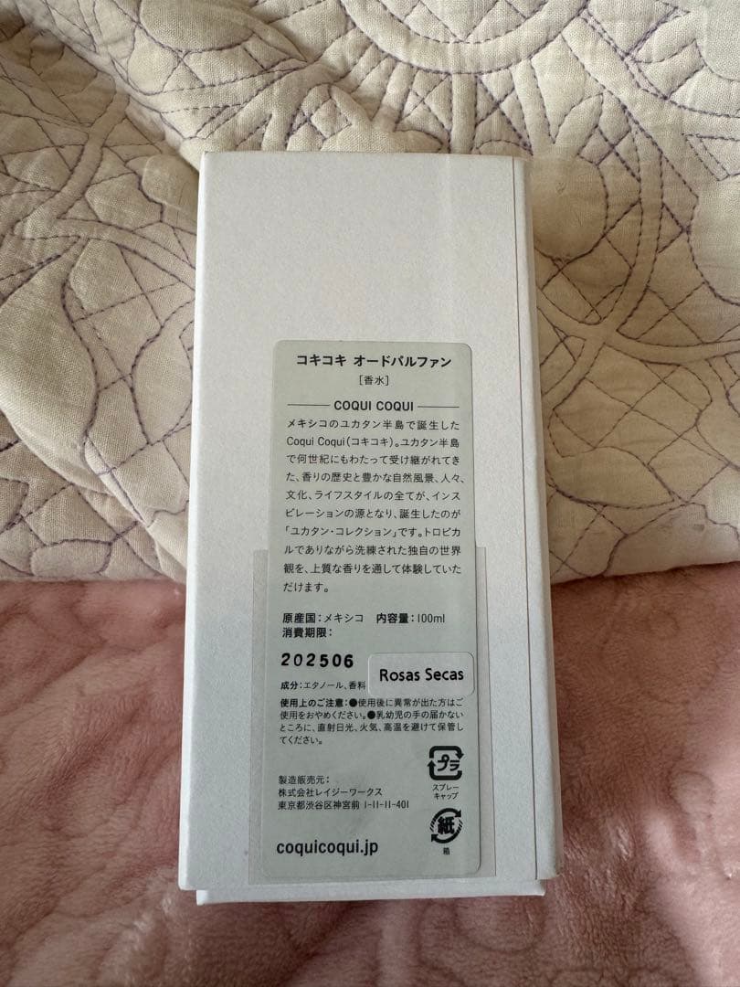 COQUI COQUI PERFUMES ROSAS SECAS コキコキ　香水
