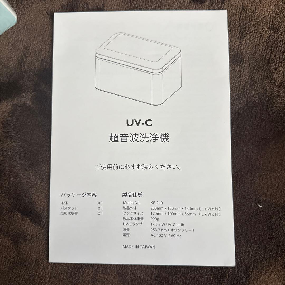新品未使用 T-SELECTIONS 超音波洗浄機 殺菌用UV-Cライト付き