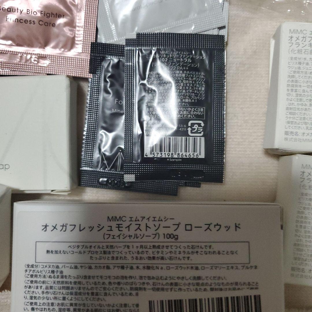 MiMC スキンケア トライアルセット　54枚