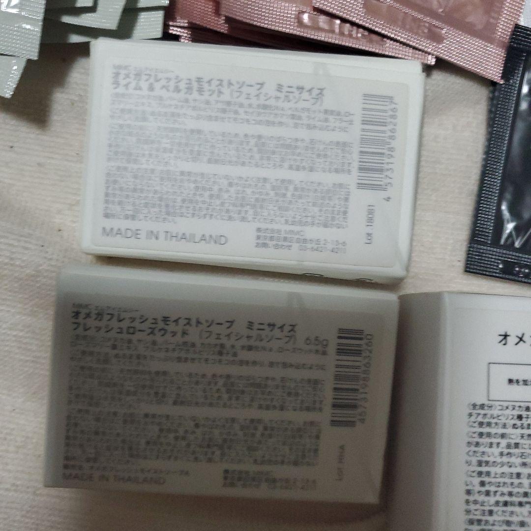 MiMC スキンケア トライアルセット　54枚