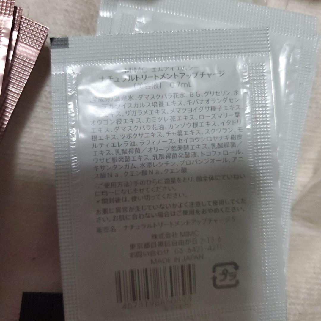 MiMC スキンケア トライアルセット　54枚