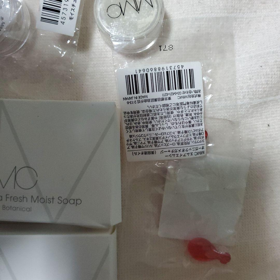 MiMC スキンケア トライアルセット　54枚