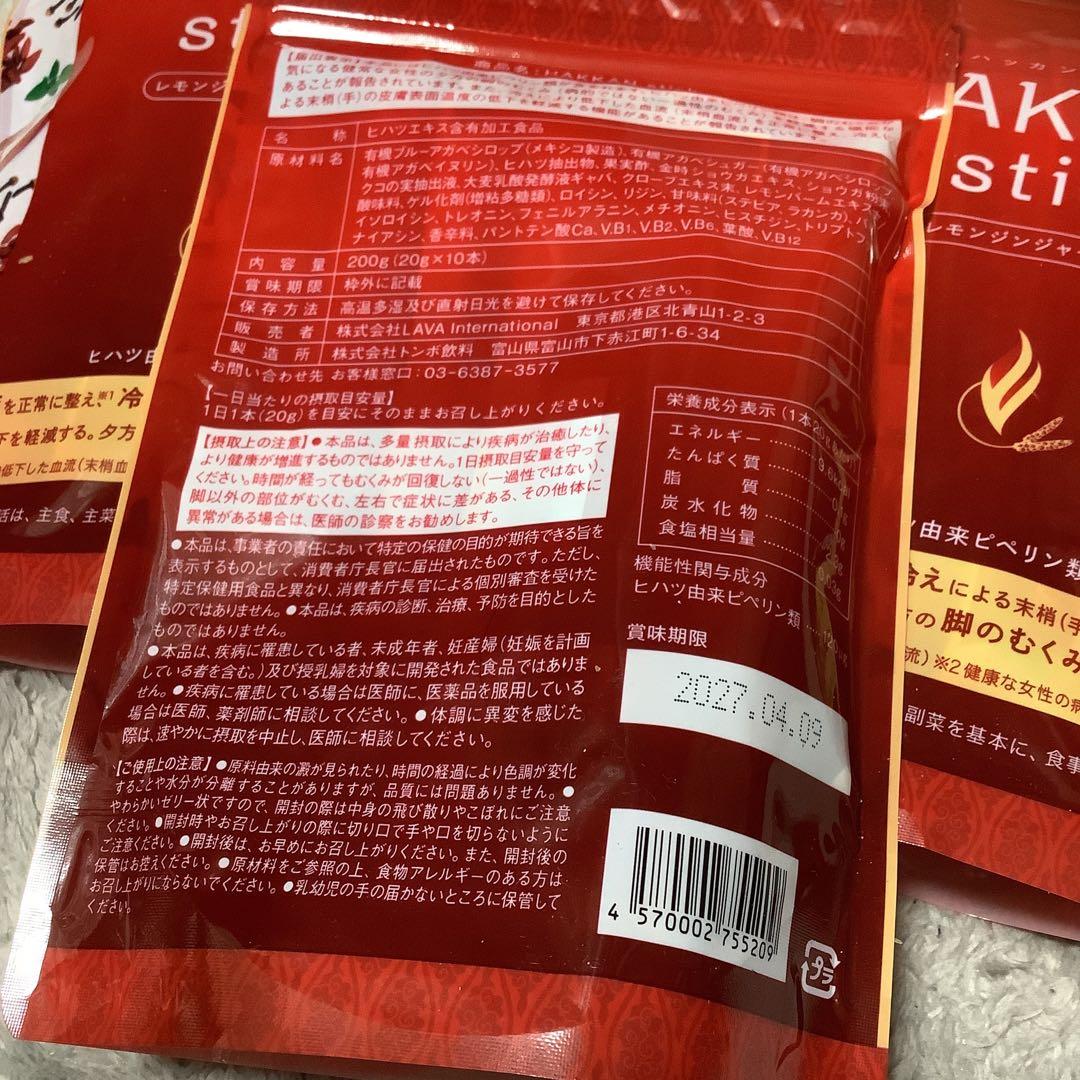メルカトル  LAVA ハッカンスティック10本入り【新品】 3セット