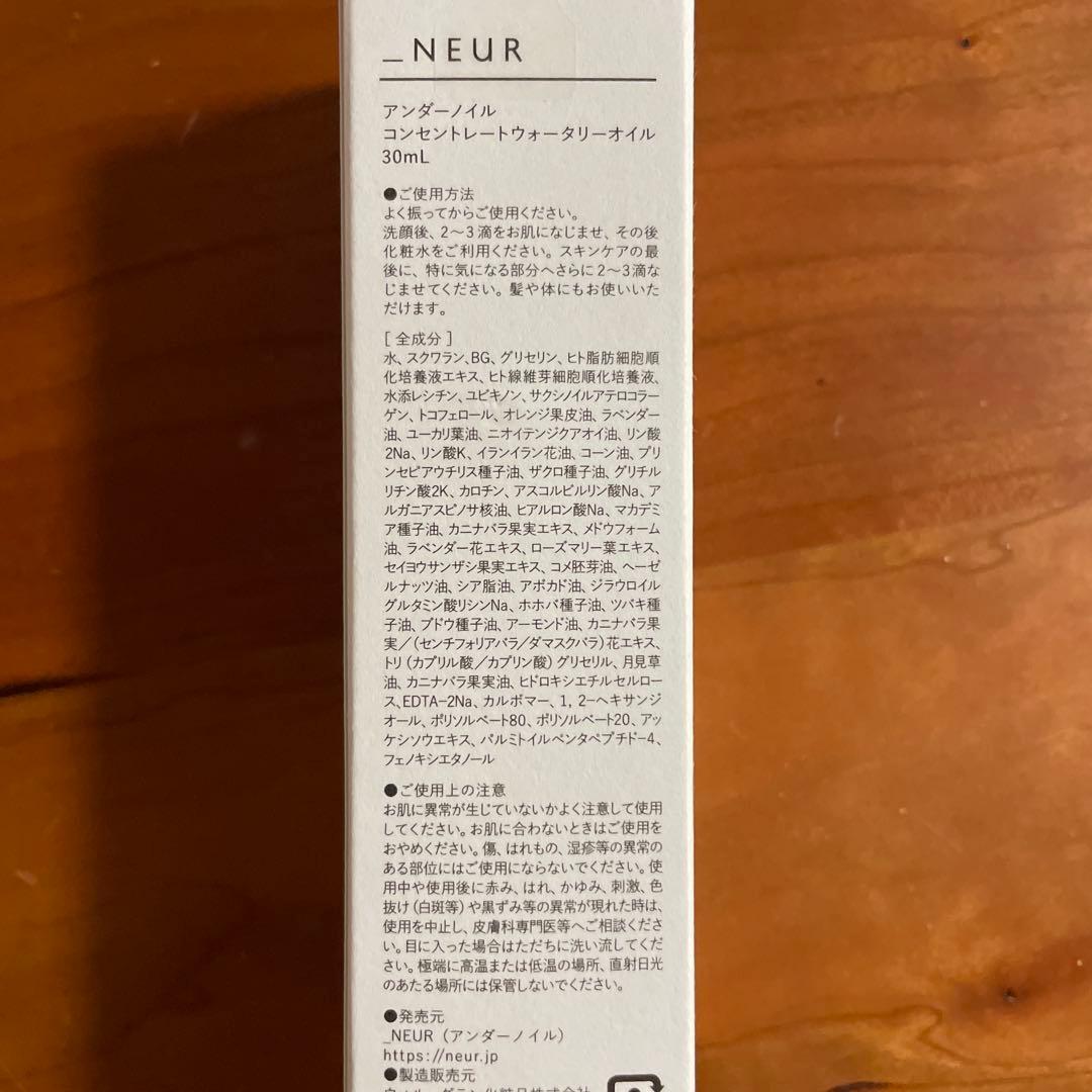新品 アンダーノイル タイムレスジェリーセラム ウォータリーオイル 2本セット
