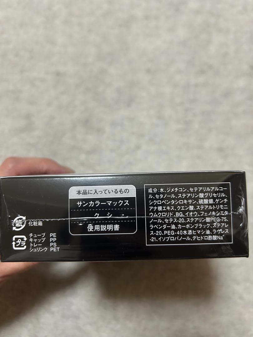 \"サンカラーマックス 　ブラック　6個