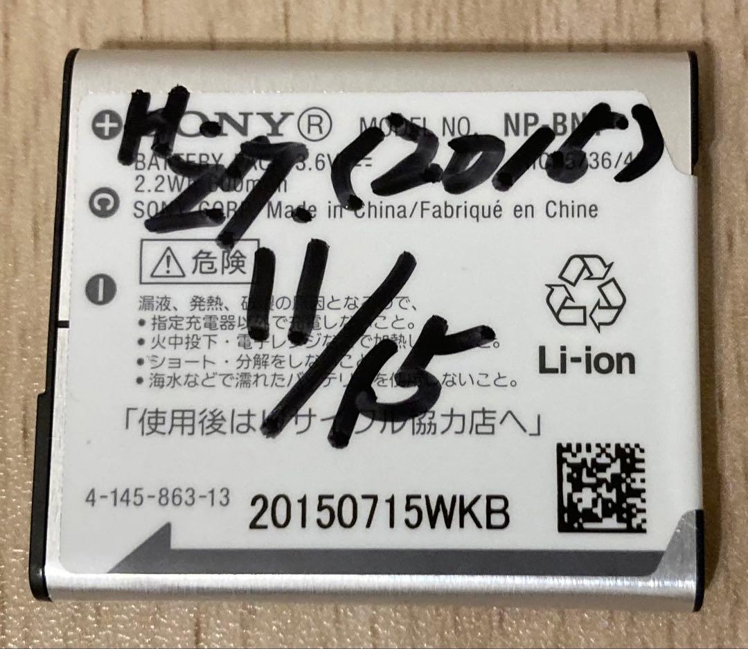 SONY Cybershot DSC-WX7 デジタルカメラ