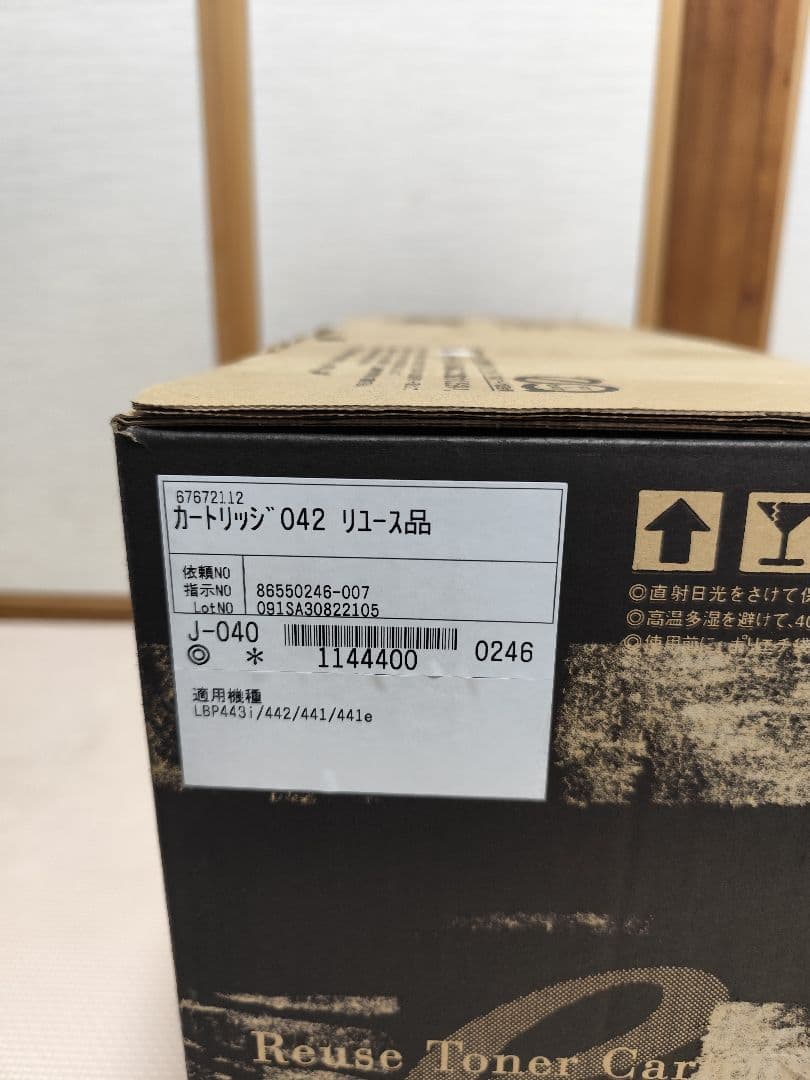 GENERAL 再利用トナーカートリッジ 042