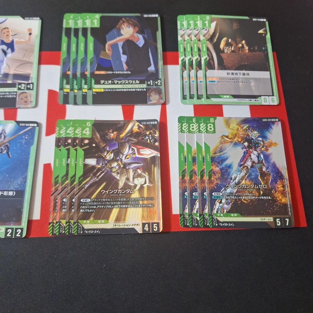 ガンダムカード　ウィングガンダムゼロ　セット