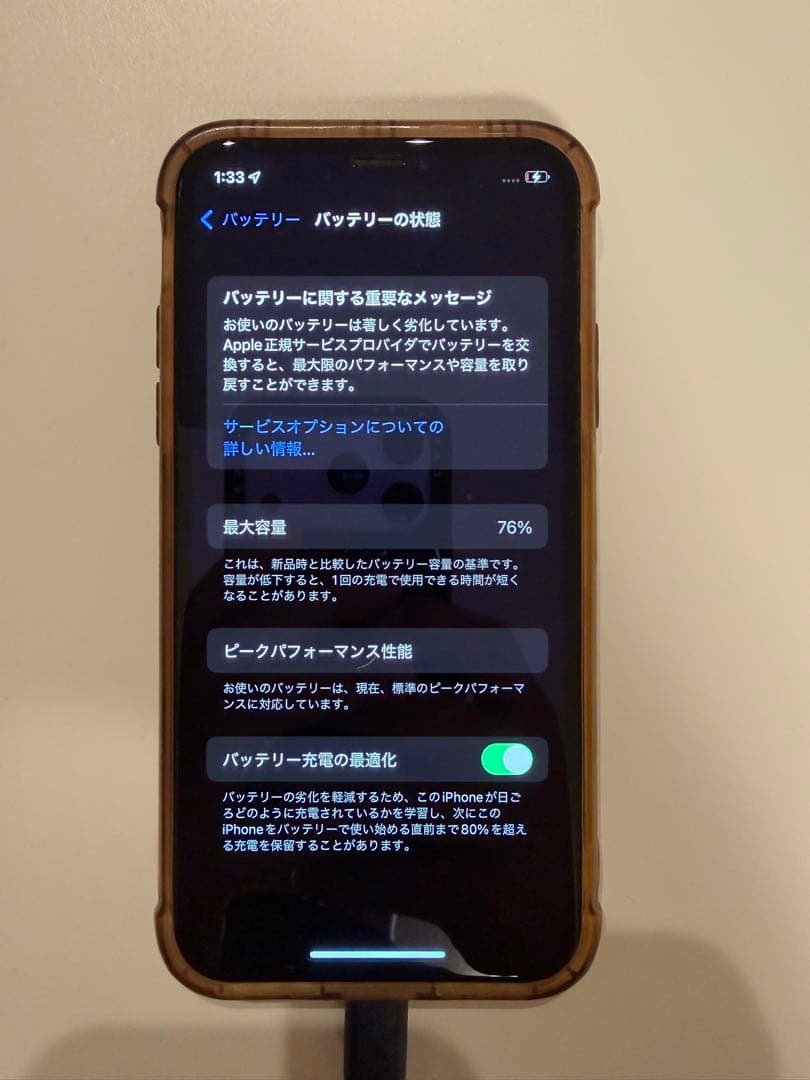 Apple iPhone X 背面割れ