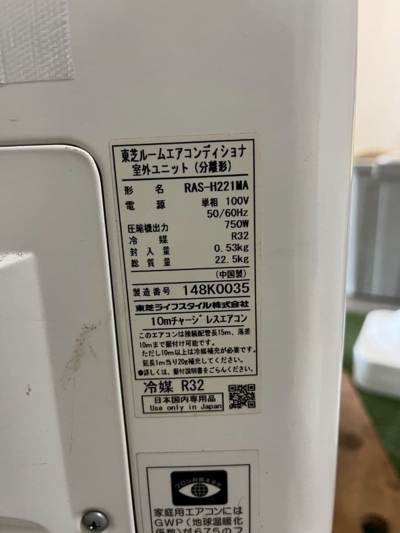 2231 東芝【RAS-H221M (W)】2021年製 6畳 エアコン 中古
