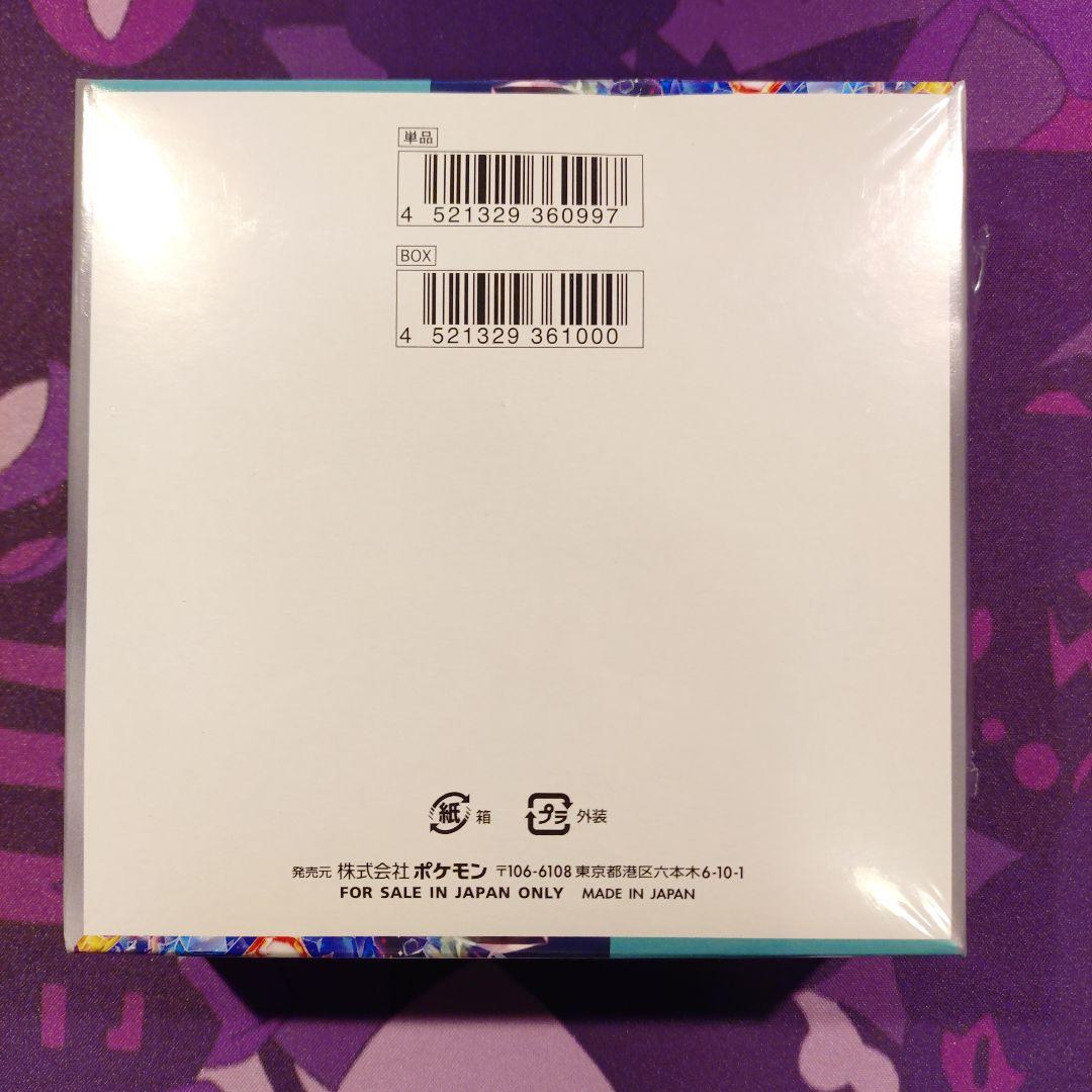ポケモンカード ステラミラクル シュリンク付box