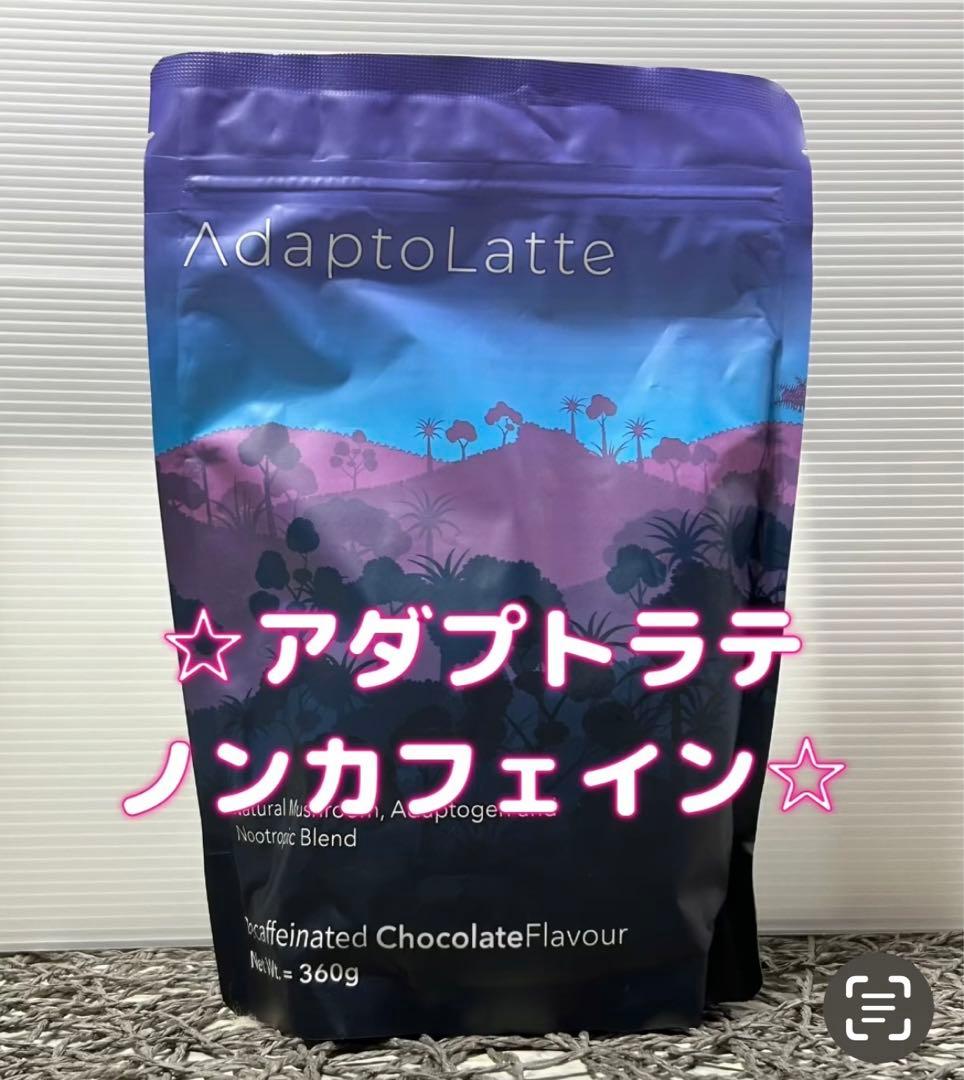 アダプトラテデカフェ☆専用☆
