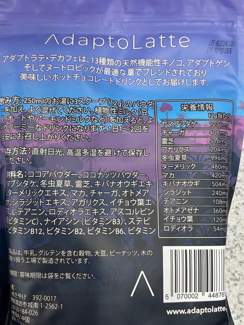 アダプトラテデカフェ☆専用☆