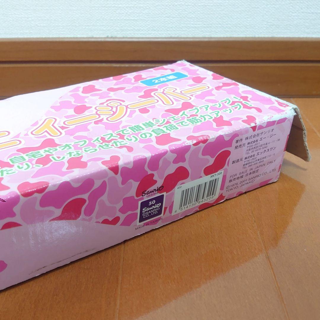 HELLO KITTY ハローキティ ミニイージーバー 2本組