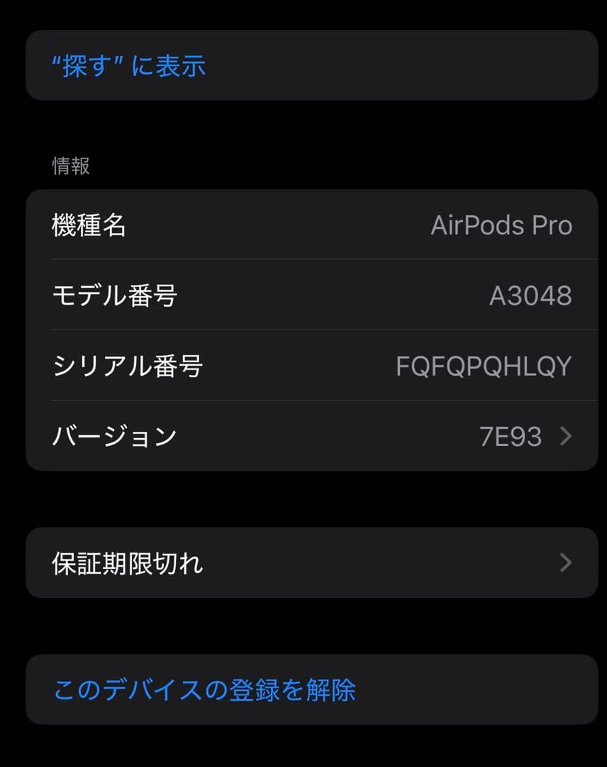 AirPods Pro 第2世代 充電ケースのみ