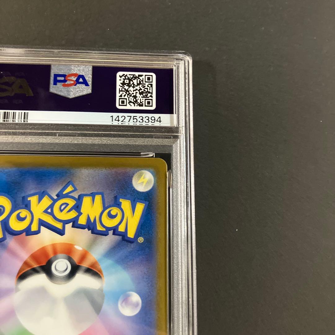 ピカチュウ　イラストコンテスト2024 PSA10 ポケモンカード