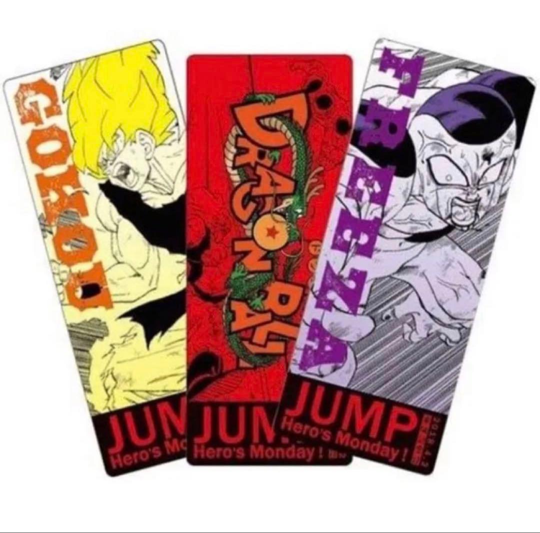 ジャンプ展新刊50周年記念　来場記念証　ドラゴンボール