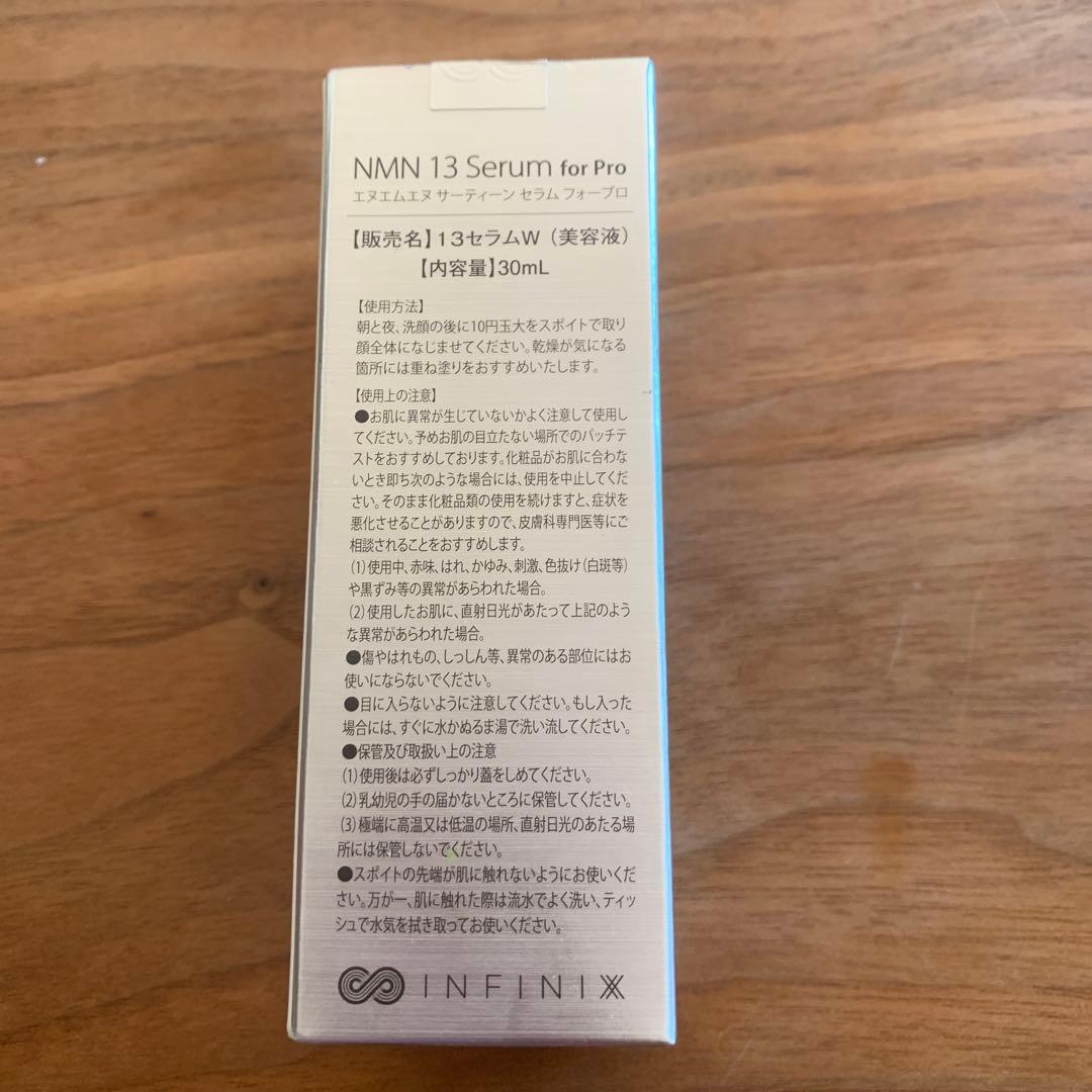 NMN 13 Serum for PRO 美容液　阿部養庵堂　30ml 未開封