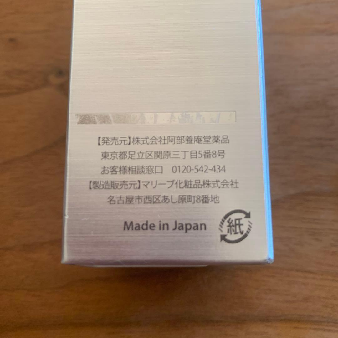 NMN 13 Serum for PRO 美容液　阿部養庵堂　30ml 未開封