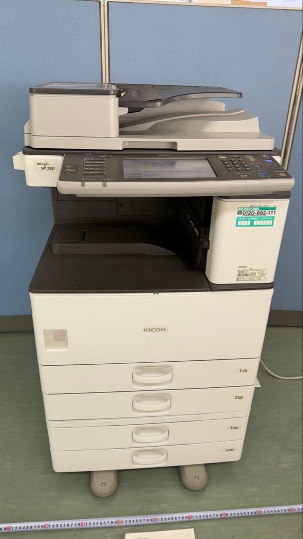 RICOH imagio MP2552 複合機 定価約140万円 リコー 訳アリ
