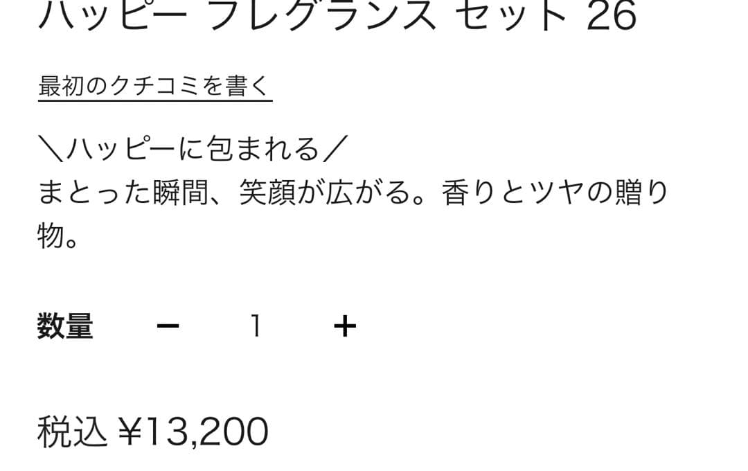 新品！クリニークハッピーセット２６￼