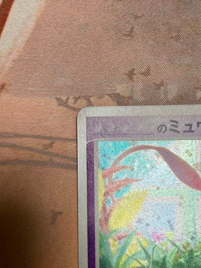 D*l様 _のミュウ　プレイヤーズ　プロモ　美品