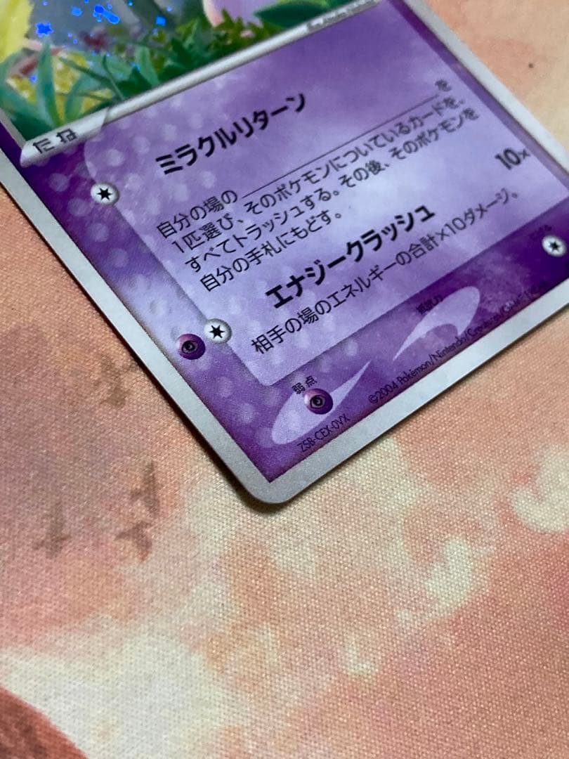D*l様 _のミュウ　プレイヤーズ　プロモ　美品