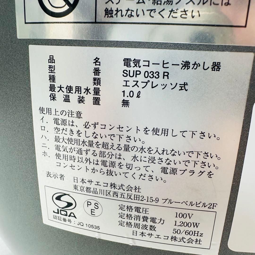 Saeco サエコ エスプレッソマシン Xsmall Plus SUP033R