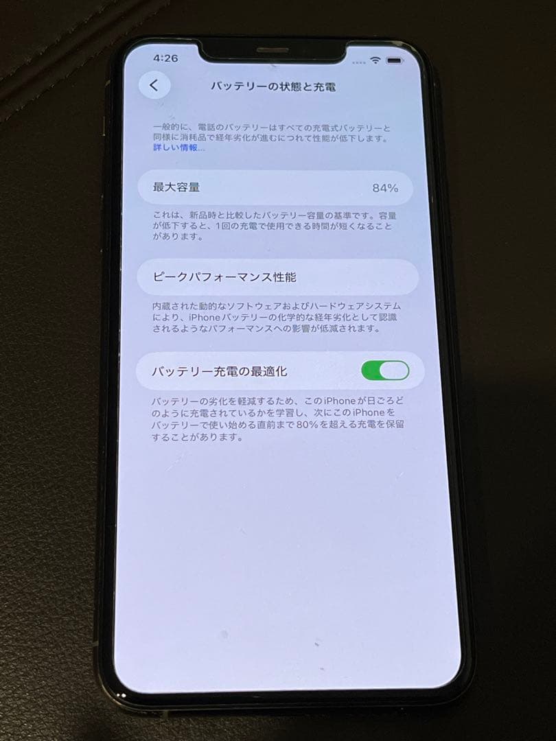 【美品・箱付き】iPhone11 ProMax 本体 ゴールド 256GB